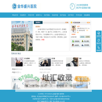 金华男科医院_金华阳痿早泄治疗医院_金华专业男性男科医院_金华男科哪家好_金华盛兴医院