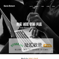 Baivie柏微生物