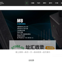广州市番禺合和贸易有限公司官网-VATASA唯达森专业音响运营中心