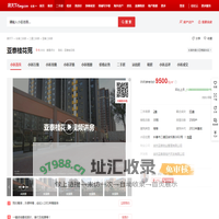 【长春亚泰桂花苑小区,二手房,租房】- 长春房天下