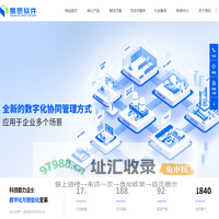 易思软件|领先的大宗商品供应链、物流信息化厂商|无人计量|定量装车|TMS|WMS|MES