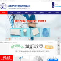 一次性使用手术衣_医用纱布块_血管造影手术包-河南鸿冉医疗器械股份有限公司