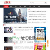 18游戏网