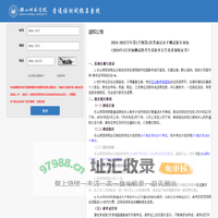 普通话报名系统