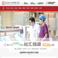 温州康宁医院_温州康宁_康宁医院_温州医科大学附属康宁医院