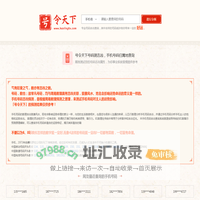 手机号吉凶测试-手机号码测吉凶-号码吉凶测算工具-号令天下