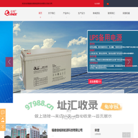 福建摩托车铅酸电池,UPS备用电源,应急灯蓄电池,太阳能铅酸蓄电池,铅碳电池,福建佳格新能源科技有限公司