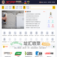 建材品牌网-家装建材十大品牌查询-建材家居行业网站