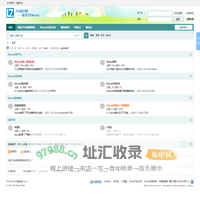 DZ起点网_免费discuz视频教程_discuz模板制作教程_(dz7.com.cn) -  Powered by Discuz!