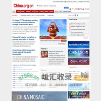 China.org.cn - China news, business, travel & language courses