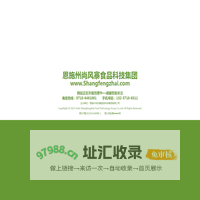 尚风寨®———恩施州尚风寨食品科技集团有限公司〔www.Shangfengzhai.com〕