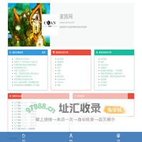 家族网 家族服务平台,家族网携手家族共同发展 - clanw.com