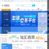 3117站长服务平台-买卖链接-软文外链-站长变现