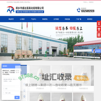 首页-新乡市盛达氢氧化铝有限公司