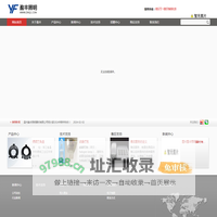 网站首页 --- 温州盈丰照明器材有限公司