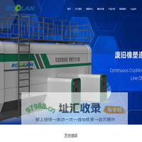 轮胎翻新设备_废旧橡塑再利用【青岛万方循环科技有限公司】