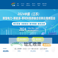 2024 中国(江苏)新型电力·新能源·新材料集群融合创新应用博览会-2024 中国(江苏)新型电力·新能源·新材料集群融合创新应用博览会