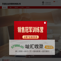 弈道赢企业管理顾问有限公司