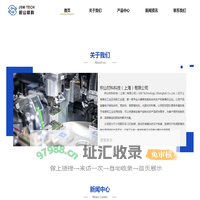 积山材料科技(上海)有限公司