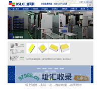 江门市迪司利光电股份有限公司