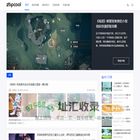 大宸游戏网 - 分享专业的游戏攻略，让新手玩家轻松玩游戏！