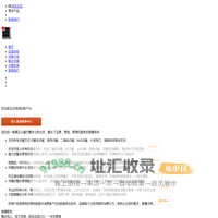 智慧餐饮_智慧餐厅_电子点餐_微信点餐_餐饮收银软件_网络餐饮管理软件-智慧餐饮