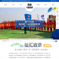 沈阳非开挖|沈阳顶管|辽宁顶管施工|铁岭万通顶管工程有限公司