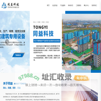 保定同益建筑工程设备技术开发有限公司,附着式升降脚手架,脚手架,建筑手脚架