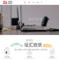 智安科技【官网】－专业的APP软件小程序定制开发公司_高新技术企业