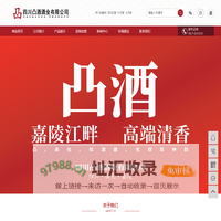 四川凸酒_九方酒_九方烧_九方坛-四川凸酒酒业有限公司