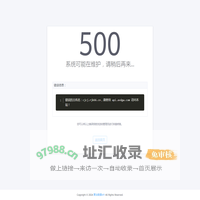 系统故障-聚合数据API