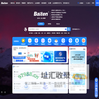 佰腾网专利查询 - 全球专利搜索领导品牌