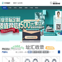 不锈钢螺母 - 六角法兰螺母 - 螺母厂家 - 万千紧固件--紧固件一站式采购