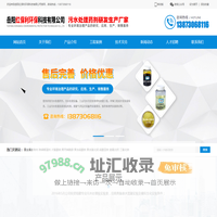 岳阳红保利环保科技有限公司-红保利环保,重金属去除剂 除磷絮凝剂 三氯化铁 次氯酸钠 聚丙烯酰胺 聚合硫酸铁 聚合氯化铝 硫酸亚铁 氢氧化钙  脱色絮凝剂