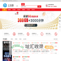 买靓号、卖靓号，就上中国千号网-首页