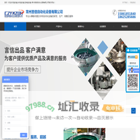 振动盘,非标振动盘,定制振动盘-常州言信自动化设备有限公司