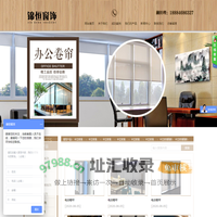 成都锦恒窗饰有限公司