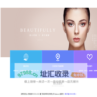 很美您的私人美容顾问