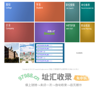 志通人才