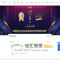 法佬汇