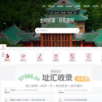 湖南大学课程中心2.0