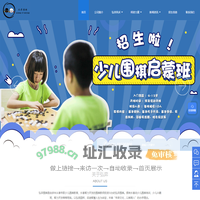 弘弈围棋,长春学围棋,长春围棋,长春幼少儿围棋培训,长春智力开发,长春少儿兴趣班-吉林省弘弈围棋文化传播有限公司