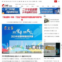 数码-中华网 - 科技频道-中华网