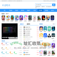 科普FC网-手机软件下载_手机游戏下载_电脑软件下载_FC/NES游戏下载