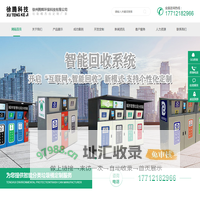 垃圾房生产厂家-垃圾桶生产厂家-垃圾箱定制-徐州腾辉环保科技有限公司