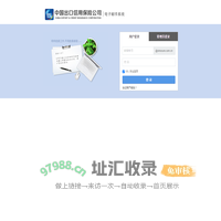 中国信保企业邮箱-sinosure.com.cn