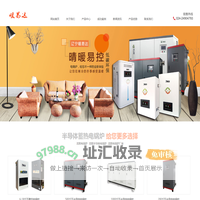 【电加热供暖锅炉】大功率电锅炉|大型工业电锅炉 13591642491