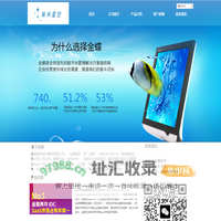 新沂金蝶