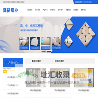瓦楞纸丨瓦楞纸厂家丨保定市泽裕纸业有限公司