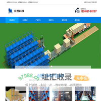 合肥自动化立体仓库，合肥智能仓储系统，合肥智能化立体仓库合肥竞想